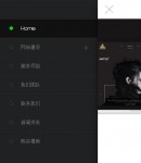 wap側(cè)邊導(dǎo)航