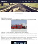 新聞內(nèi)容頁