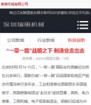 手機新聞內(nèi)容頁