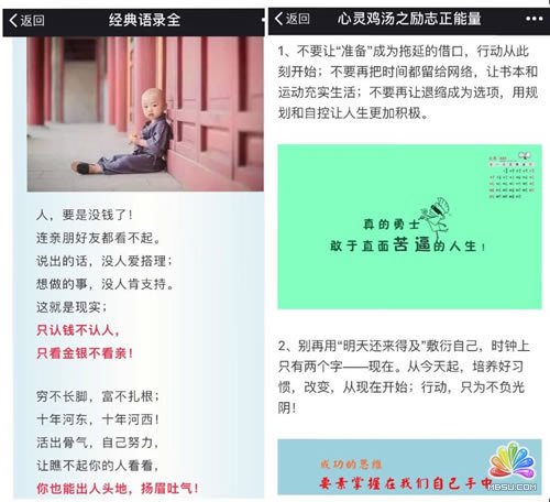 自媒體快速寫文章和獲取素材的幾大途徑 經(jīng)驗(yàn)心得 第5張