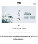 手機(jī)首頁(yè)