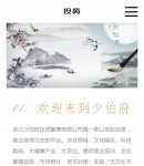 手機(jī)關(guān)于我們