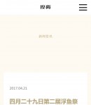 手機(jī)新聞資訊