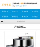 手機(jī)產(chǎn)品內(nèi)容頁