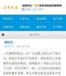 手機(jī)評(píng)價(jià)內(nèi)容頁