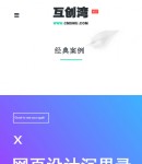 wap手機(jī)端案例列表頁(yè)