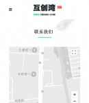 wap手機(jī)端聯(lián)系我們