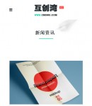 wap手機(jī)端新聞列表頁(yè)