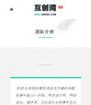 wap手機(jī)端團(tuán)隊(duì)介紹