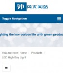 手機(jī)產(chǎn)品內(nèi)容頁(yè)