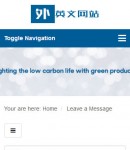 手機(jī)在線留言