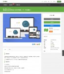 模板內(nèi)容頁