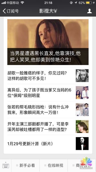 影視公眾號(hào):四重導(dǎo)流+變現(xiàn)解析 經(jīng)驗(yàn)心得 第5張