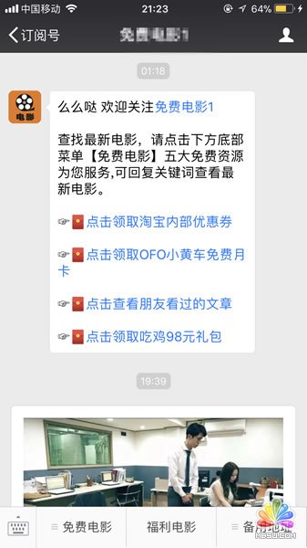 影視公眾號(hào):四重導(dǎo)流+變現(xiàn)解析 經(jīng)驗(yàn)心得 第7張