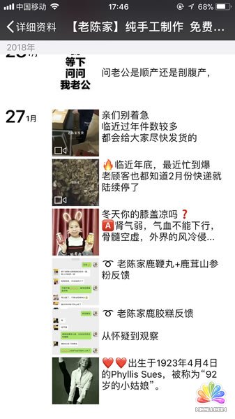 影視公眾號(hào):四重導(dǎo)流+變現(xiàn)解析 經(jīng)驗(yàn)心得 第10張