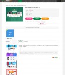 模板內(nèi)容頁