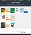 前端書籍