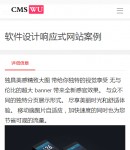 wap案例內(nèi)容頁