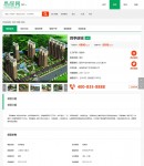 樓盤內(nèi)容頁(yè)