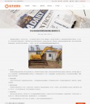 新聞內(nèi)容頁