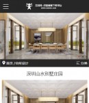 wap案例內(nèi)容頁