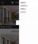 wap右側(cè)導(dǎo)航