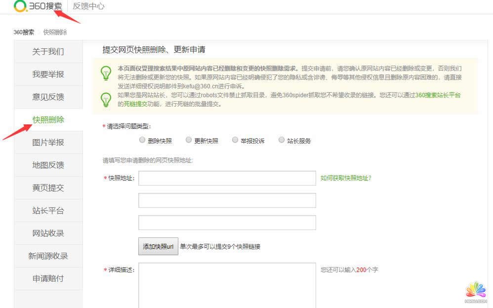 如何在搜索引擎上消除企業(yè)的負面影響 免費資源 搜索引擎 站長 經驗心得 第4張