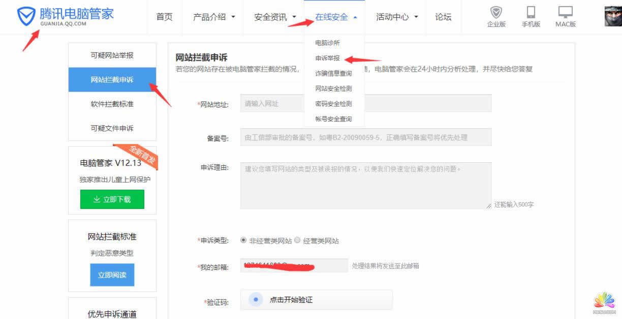 如何在搜索引擎上消除企業(yè)的負面影響 免費資源 搜索引擎 站長 經驗心得 第8張