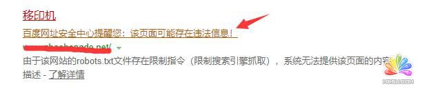 如何在搜索引擎上消除企業(yè)的負面影響 免費資源 搜索引擎 站長 經驗心得 第1張
