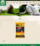 產(chǎn)品內(nèi)容頁