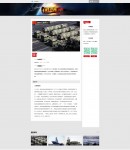 武器庫內(nèi)容頁