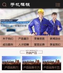 手機(jī)首頁