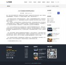 新聞內(nèi)容頁(yè)