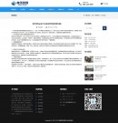 新聞內(nèi)容頁