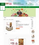 產(chǎn)品內(nèi)容頁(yè)