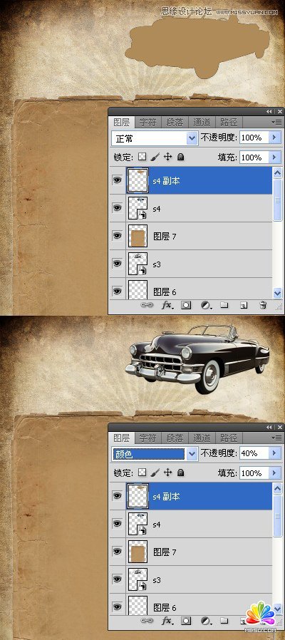 Photoshop制作時(shí)尚復(fù)古網(wǎng)站,破洛洛