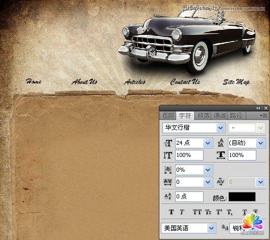 Photoshop制作時尚復古網(wǎng)站,破洛洛