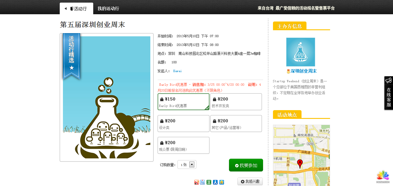 Ԅ(chung)I(y)ĩ(dng) ͬc߿԰ղͬƱNxُ(gu)I