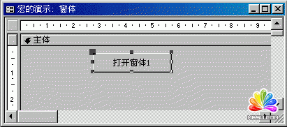 Access使用宏控制程序之創(chuàng)建宏 模板無憂