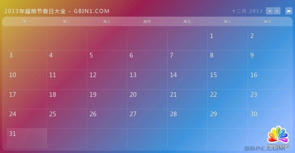 響應式的炫彩2013中國節(jié)日大全桌面及其移動設備日歷