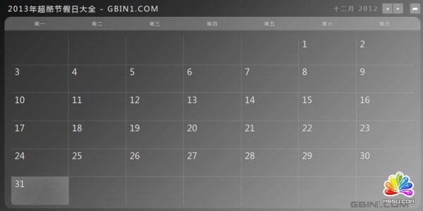 響應式的炫彩2013中國節(jié)日大全桌面及其移動設備日歷