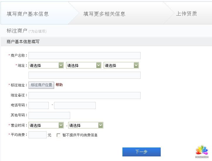 百度地圖添加步驟一
