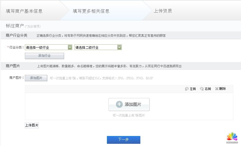 百度地圖添加步驟二