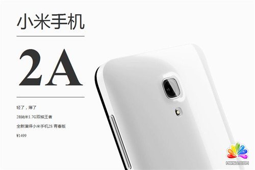 小米2S港行明日開賣 大陸地區(qū)32GB版同期開售