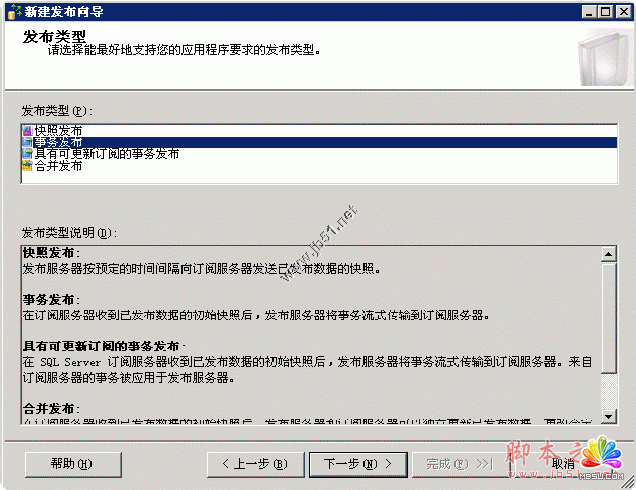 sqlserver_snap_3