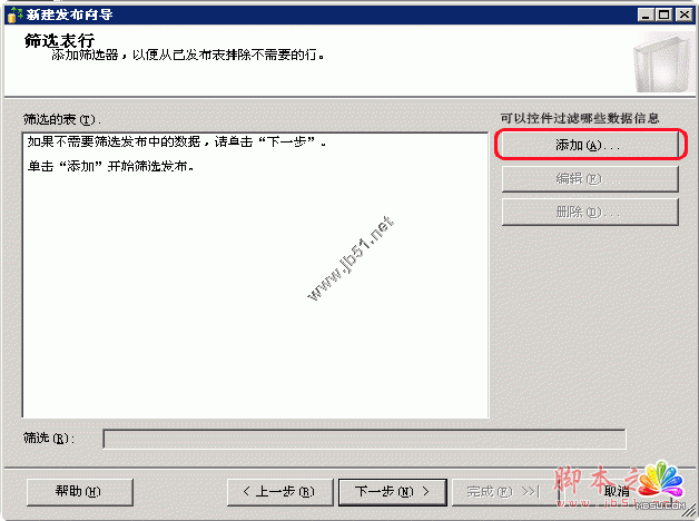sqlserver_snap_5