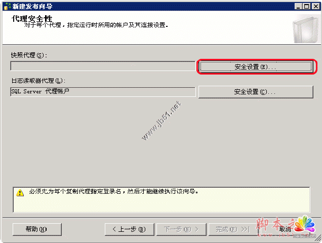 sqlserver_snap_7