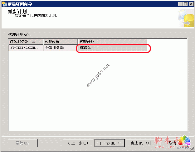sqlserver_snap_19
