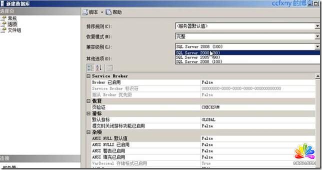 新建數(shù)據(jù)庫頁面