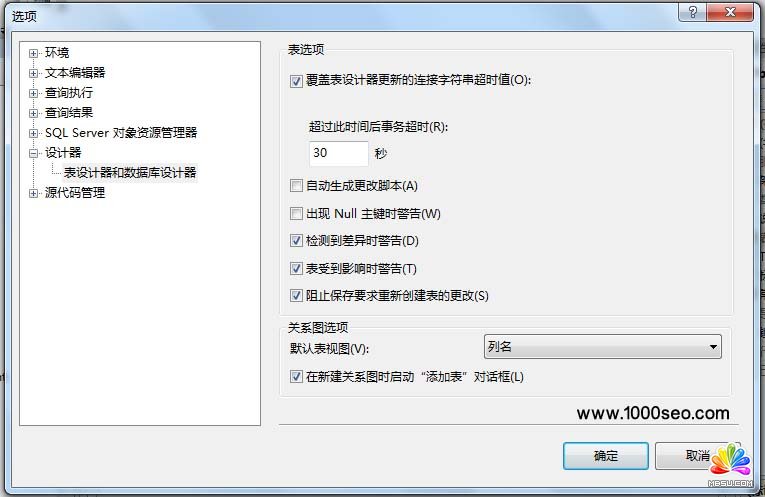 SQL Server 2008阻止保存要求重新創(chuàng)建表的更改的解決